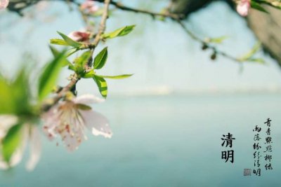 ​清明的来源和风俗（中国传统节日清明节的来历和习俗）