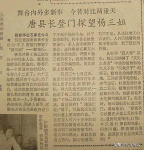 ​杨三姐告状的剧情介绍（杨三姐告状原型的真实故事）