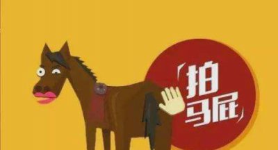 ​彩虹屁是什么意思,彩虹屁和马屁的区别