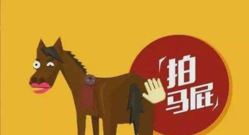 彩虹屁是什么意思,彩虹屁和马屁的区别图1