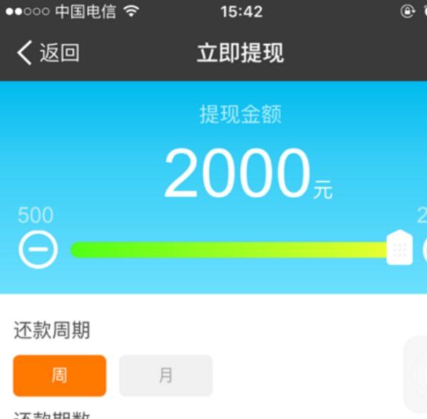 来分期借钱可靠吗,来分期可以借钱图5