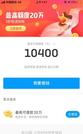 来分期借钱可靠吗：支付宝的来分期靠谱