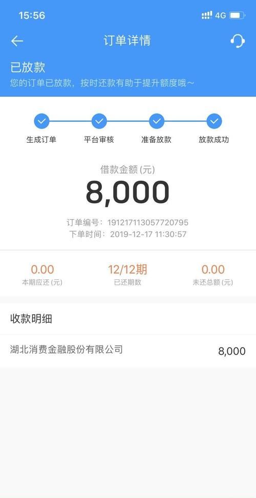 来分期借钱可靠吗：支付宝里面的来分期借钱靠谱