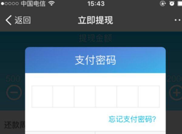 来分期借钱可靠吗,来分期可以借钱图6
