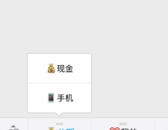 来分期借钱可靠吗,来分期可以借钱图4