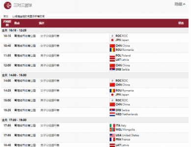 ​奥运会202几月几日,2020奥运会多少号结束