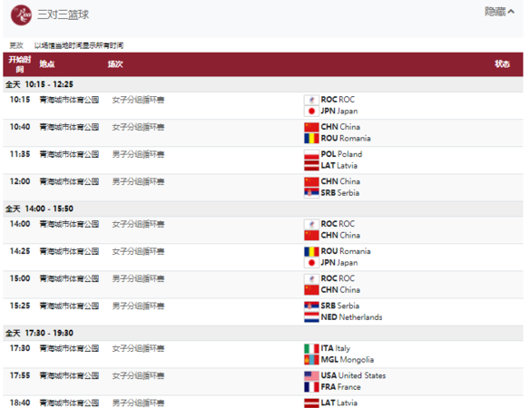 2020奥运会多少号结束