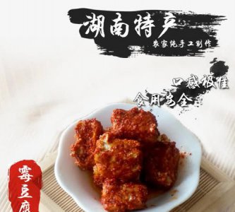 ​湖南有什么特产，湖南有什么特产好吃？