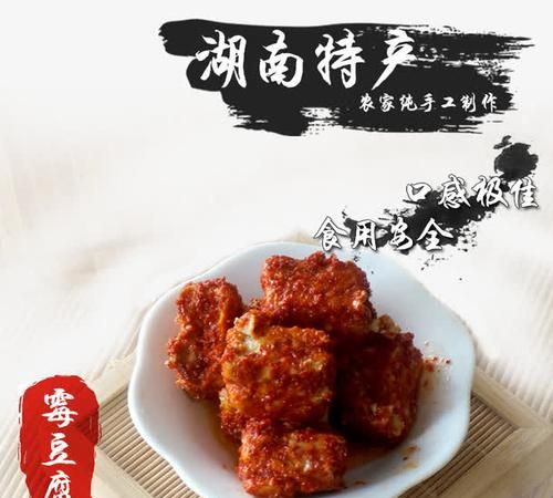 湖南有什么特产好吃