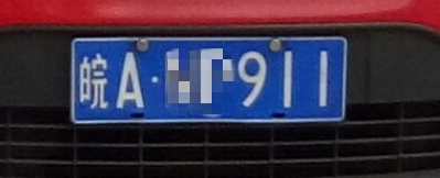 绿色车牌几位数,8位数车牌号绿色车牌图2