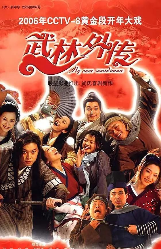 沙溢主演的电视剧，刘涛沙溢主演的电视剧？图3