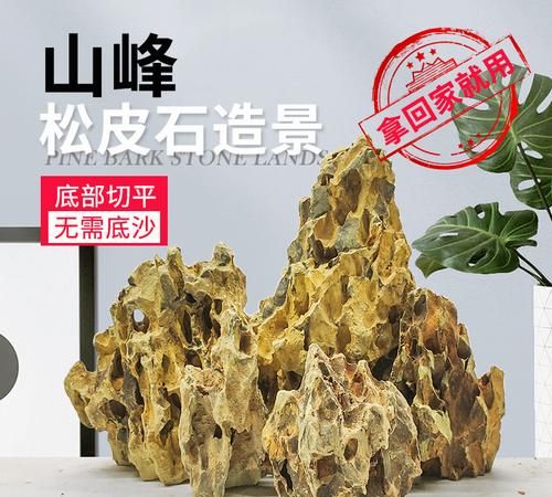 松皮石用什么粘在一起最好