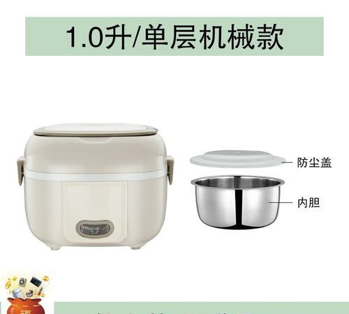 荣事达电热饭盒怎么加热