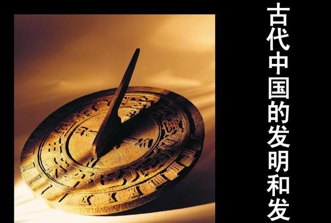 中国古代因为好奇而发明的东西有哪些