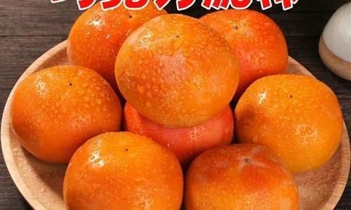 为什么有些脆柿子很甜 有些脆 柿子很涩