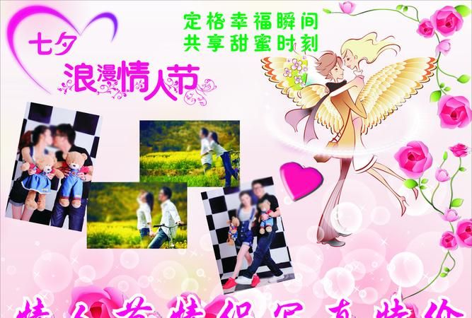 情人节保险宣传语