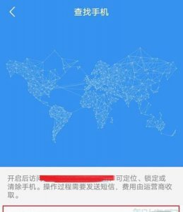 ​手机丢了如何用另一个手机定位找回，手机丢失用另一个手机怎么能锁定位置？