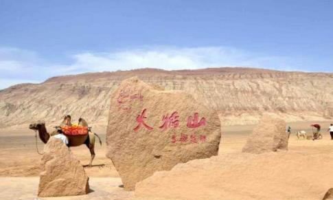 梦幻西游西北区火焰山哪去了