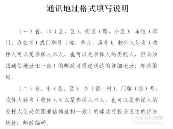 归属地怎么填写区号