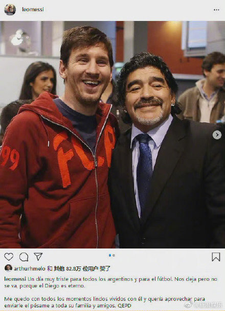 马拉多纳死,梅西怀念马拉多纳,阿根廷世界悲悼马拉多纳三天