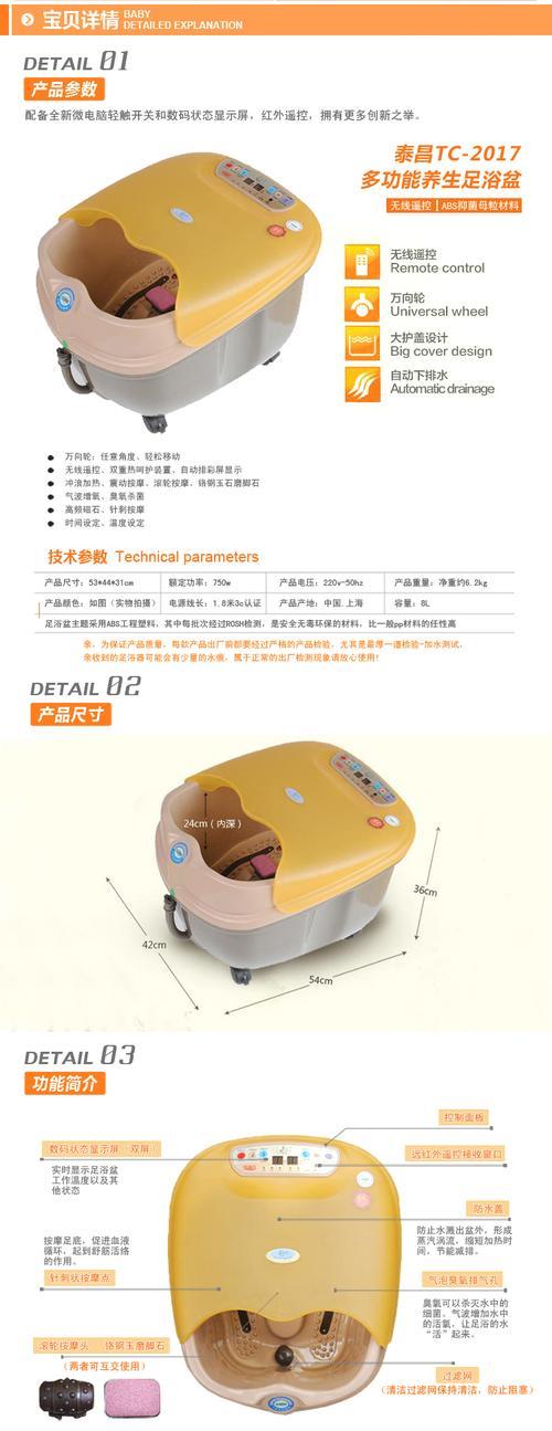 爽泉足浴盆使用说明