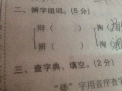 ​建组词有哪些