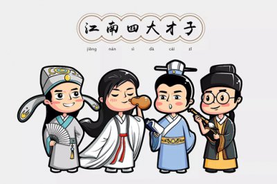 ​江南四大才子都有谁，江南四大才子的代表作又有哪些