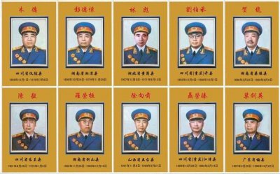 ​十大元帅十大将军排名(开国十大元帅都是哪里人)