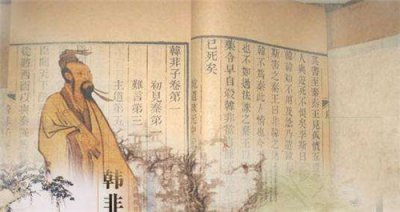 ​韩非子是怎么死的，韩非子的人物评价