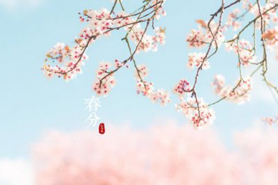 ​春分是一年的哪一天，春分为什么要竖蛋?