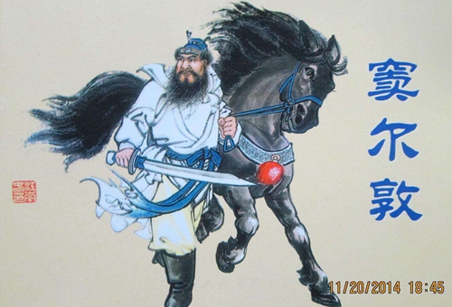 蓝脸的窦尔敦是谁?历史上真的有窦尔敦这个人吗? 蓝脸的窦尔敦是谁?历史上真的有窦尔敦这个人吗?