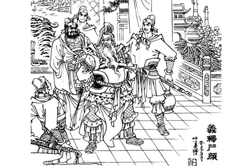 义释严颜是谁?义释严颜主人公是谁揭秘 义释严颜是谁?义释严颜主人公是谁揭秘