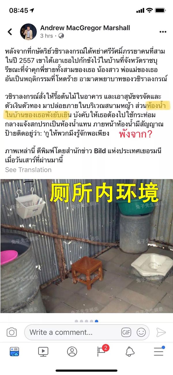 泰国西米拉王妃为什么被废 泰国王妃幽禁的寺庙被剃秃顶扫院子