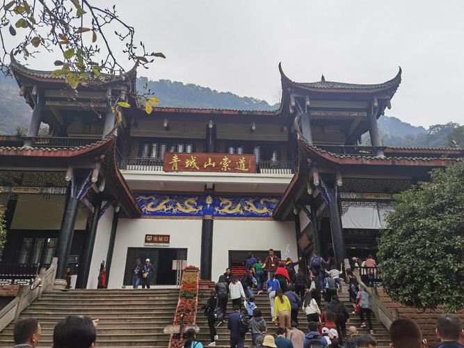 第二天：黄果树景区—青城山风景区—青城山温泉山庄—青城古镇