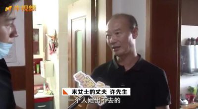 ​起底失联女子夫君为什么杀妻 杭州女子怪僻丢失事变（许某某）