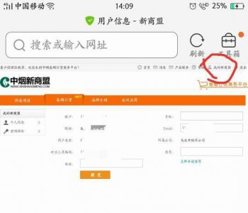 ​新商盟无法登陆是怎么回事（如何找回新商盟密码？）