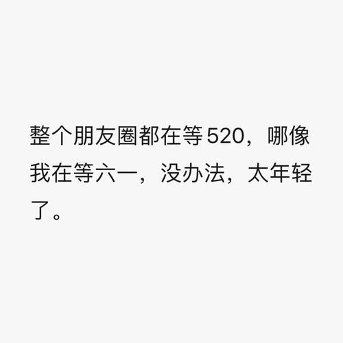 520文案简短搞笑（520文案简短搞笑文案）