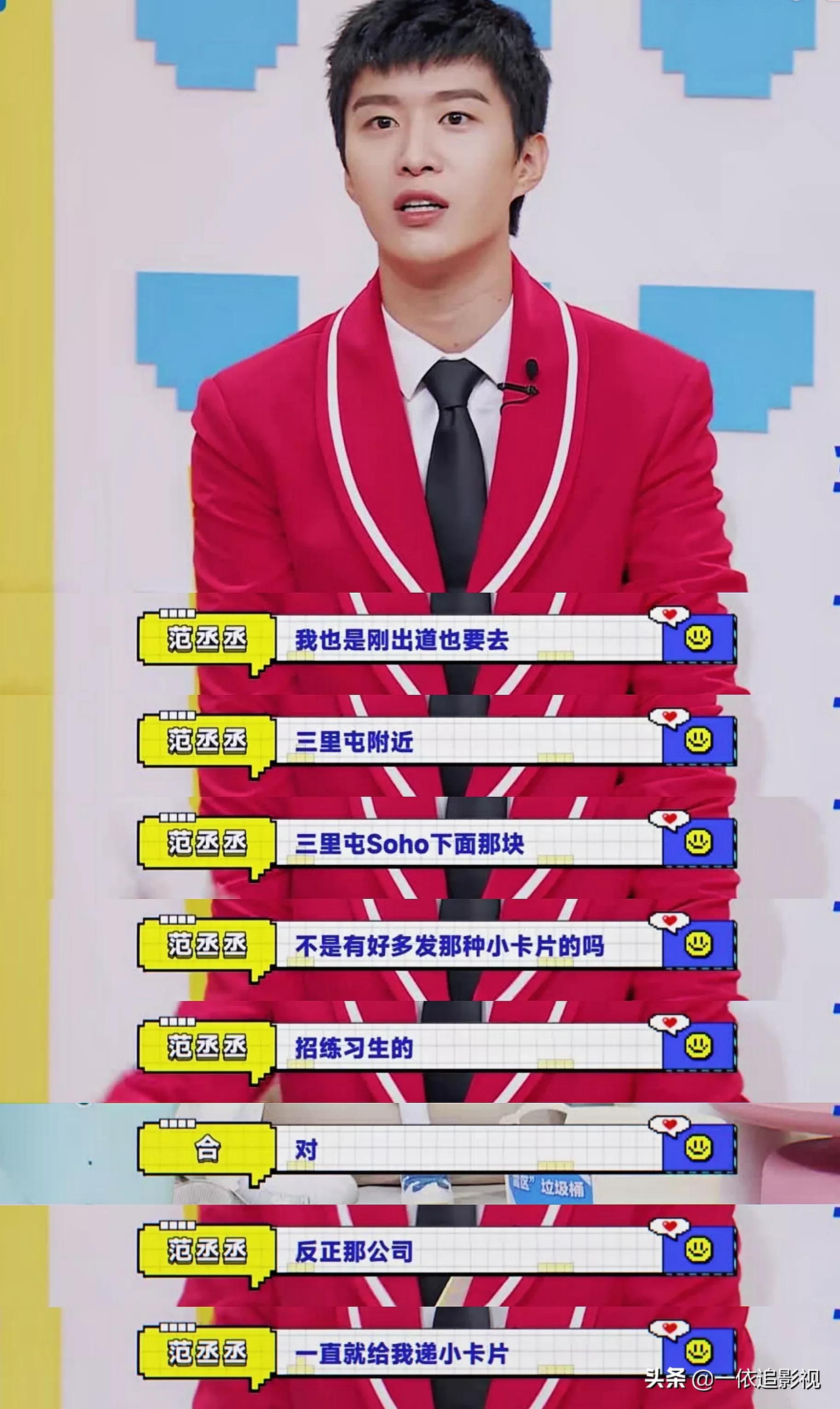 范丞丞：颜值高气质出众掩盖不住，自说出道后还被星探发小卡片呢