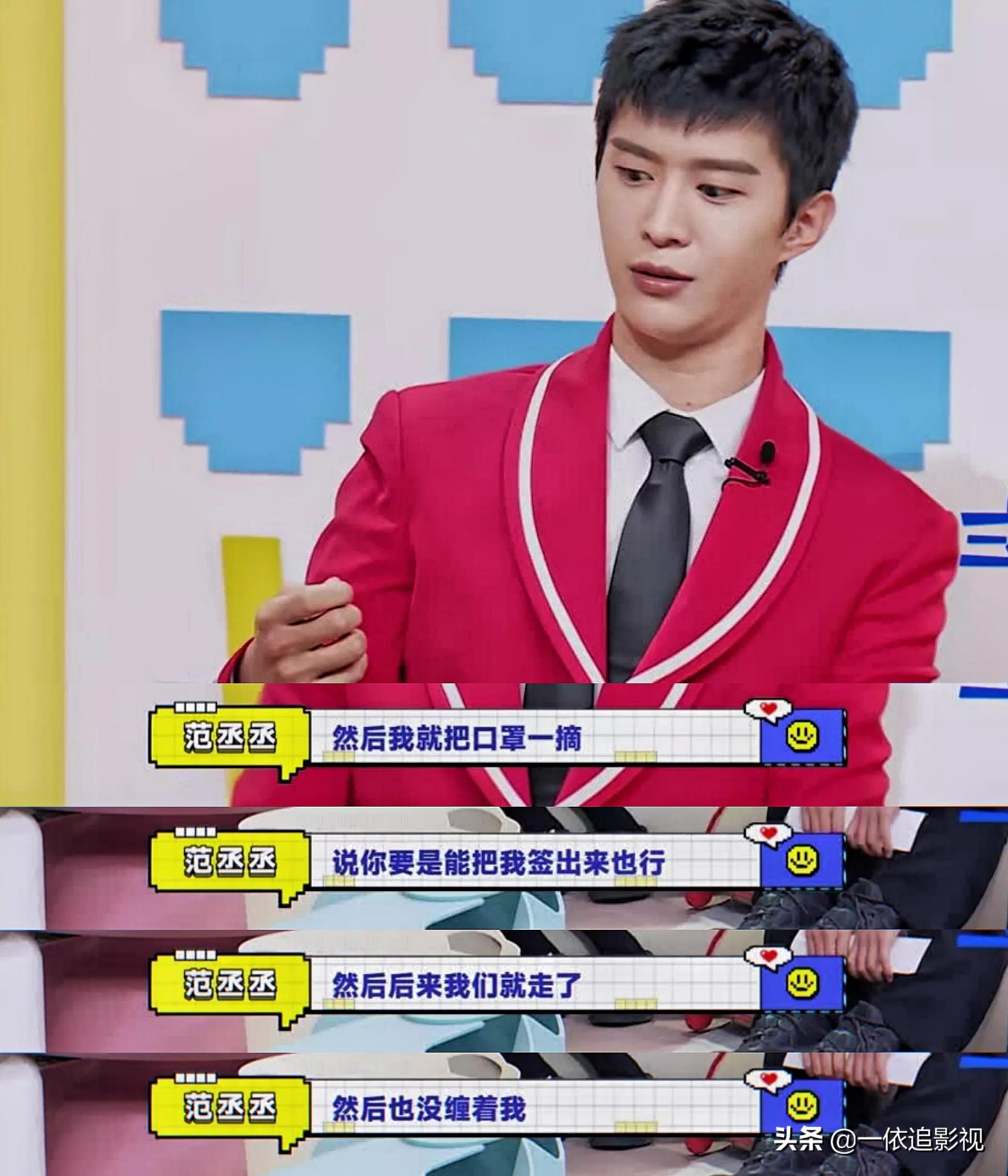 范丞丞：颜值高气质出众掩盖不住，自说出道后还被星探发小卡片呢