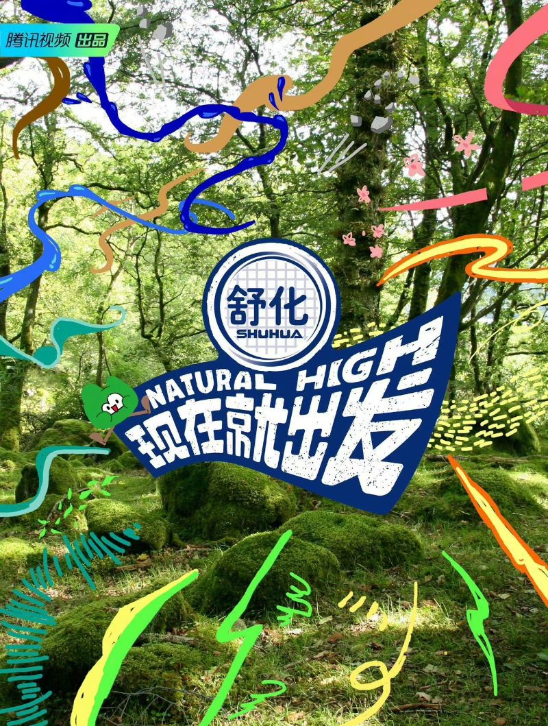 传白敬亭魏大勋范丞丞合体上综艺《现在就出发》,显眼包聚会4缺1