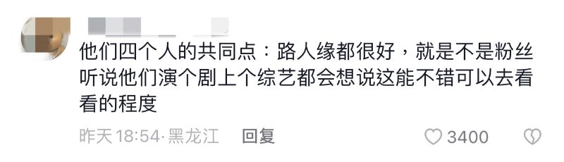 传白敬亭魏大勋范丞丞合体上综艺《现在就出发》,显眼包聚会4缺1