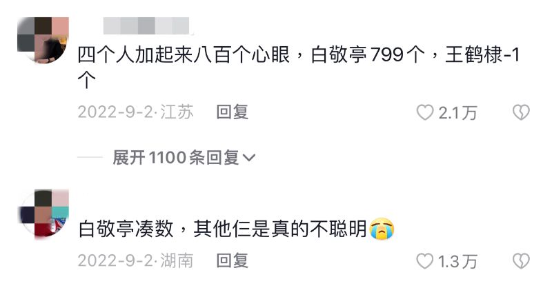 传白敬亭魏大勋范丞丞合体上综艺《现在就出发》,显眼包聚会4缺1