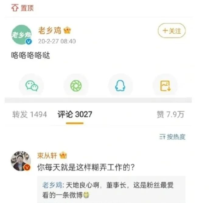 何老师终于亲口向全网坦白了，他没有QQ号