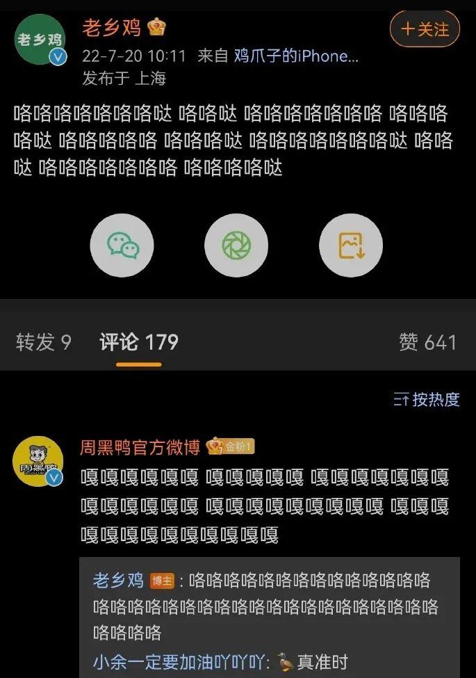 何老师终于亲口向全网坦白了，他没有QQ号