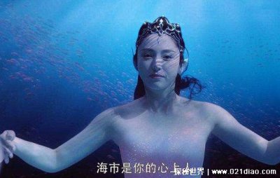 ​鲛人琅嬛救过海市几次？ 海市最后到底跟谁在一起？