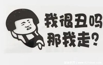 ​那我走是什么梗 来自于抖音上爆火的一个梗