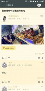 ​手机支架的正确使用方法 - 冷段子1598