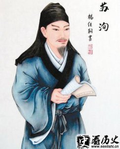 ​苏洵的权书赏析 权书中对历史研究的体现