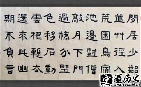 题李凝幽居配图