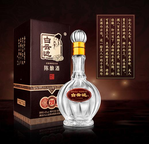 60年白云边什么价格